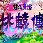 中超第20輪最佳候選：王鈺棟、卡紮伊什維利�、加布裏埃爾在列